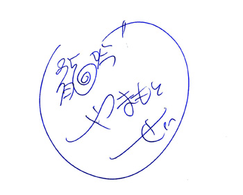 Seiji Yamamoto